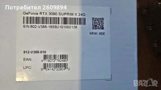 Майнинг риг за крипто валута / Mining RIG, снимка 9 - Други - 56726872