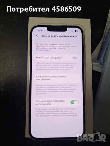 Продавам iPhone 13, снимка 4 - Apple iPhone - 56574120