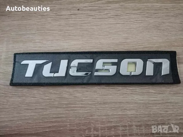 Надпис емблема Хюндай Hyundai Tucson стар стил