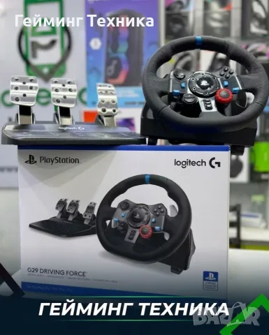 Волан с педали Logitech G29 Нов Гаранция 1г