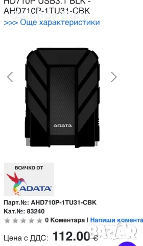 Външен преносим HDD Твърд диск EXT 1T ADATA HD710Pro USB3.1 BLK, снимка 3 - Външни хард дискове - 56638817
