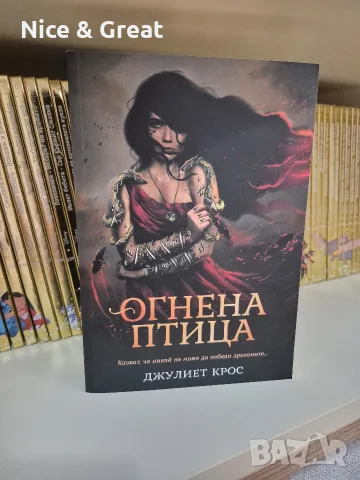 Книга на нощта от Холи Блек и други 