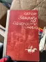 Книги разнообразни, снимка 13