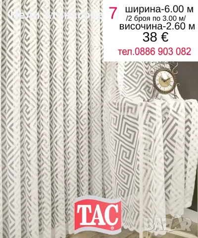 Къси пердета-2 броя, снимка 10 - Пердета и завеси - 53822916