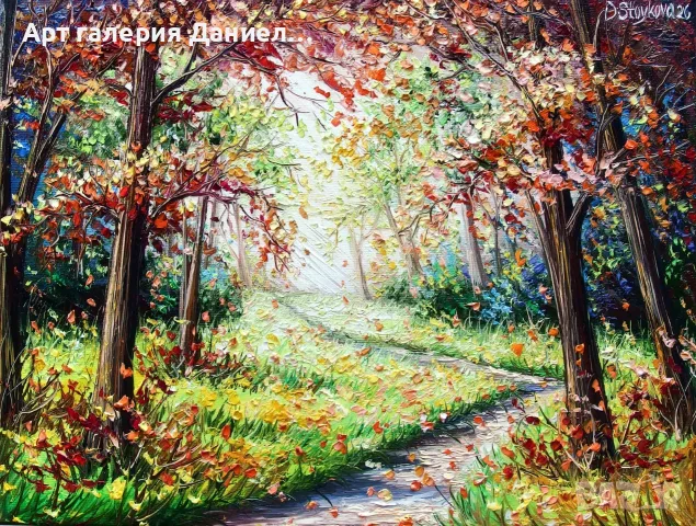 Есенен пейзаж - Светлината на ранната есен