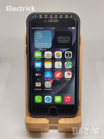 iPhone SE 2020 - 128gb