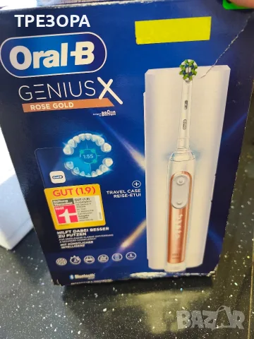 Електрическата четка за зъби Oral-B Genius X в цвят Rose Gold