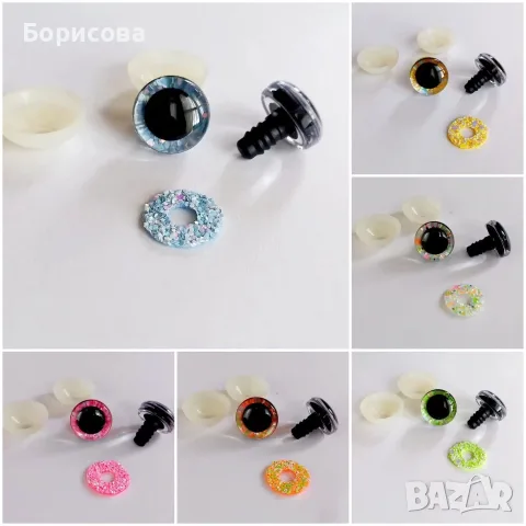 3D 20мм блестящи очички с брокат  за амигуруми 