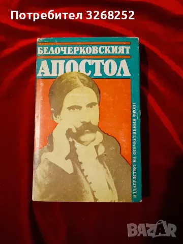 БАЧО КИРО ПЕТРОВ 