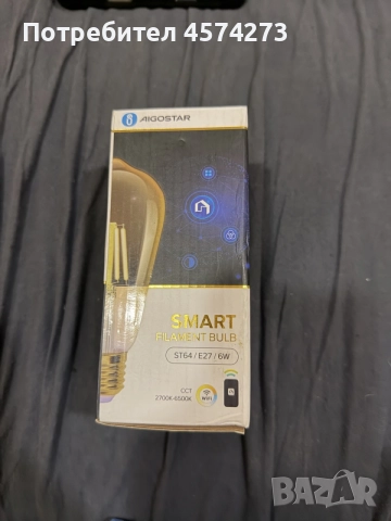 чисто нова smart крушка