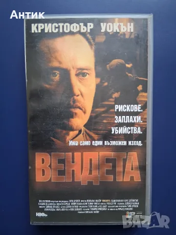 Видеокасета VHS Вендета / Кристофър Уокън