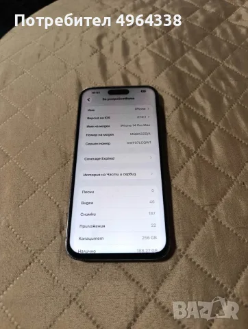 Iphone 14 pro max-256gb, снимка 2 - Apple iPhone - 56733292