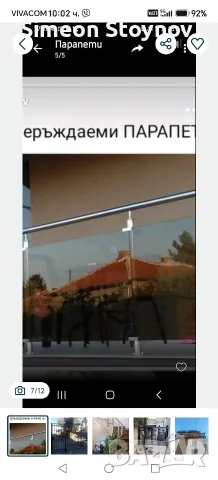 Парапети ковано желязо, снимка 17 - Железария - 56651248