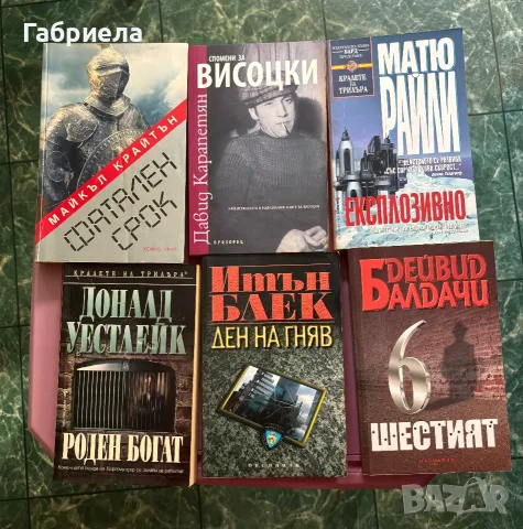 Трилъри, любовни романи и други