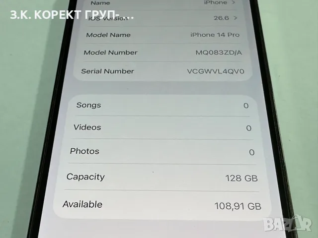  iPhone 14 Pro 128GB – като нов, снимка 6 - Apple iPhone - 56569486