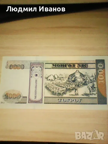 МОНГОЛИЯ 1000 Тугрик 2011 НОВА UNC, снимка 2 - Нумизматика и бонистика - 56640943