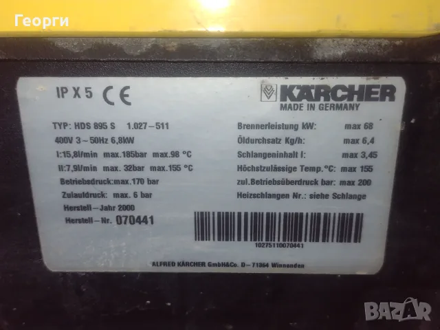 Пароструйка KARCNER, снимка 15 - Парочистачки и Водоструйки - 56639396