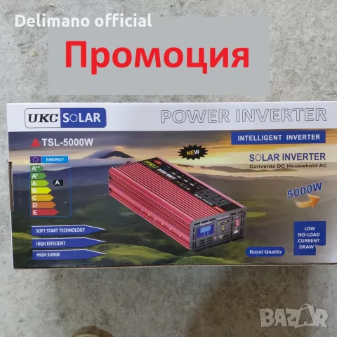 % Нов UKC Solar TSL- 5000W или 4000W DC 12V/24V ➔ AC 220V Соларен Инвертор за ток Преобразувател
