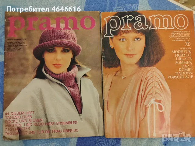 Колекция списания, снимка 4 - Списания и комикси - 56602589