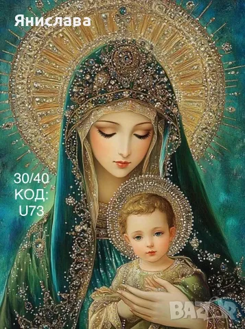 Диамантени гоблени за изработка ✅, снимка 11 - Гоблени - 40531934