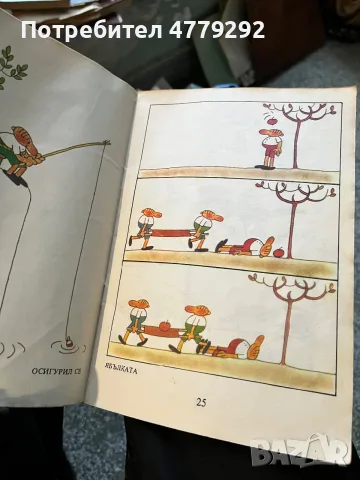 Книги разнообразни, снимка 16 - Художествена литература - 56641778