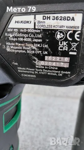 Hikoki DH 3628 DA Перфоратор , снимка 10 - Други инструменти - 56583916