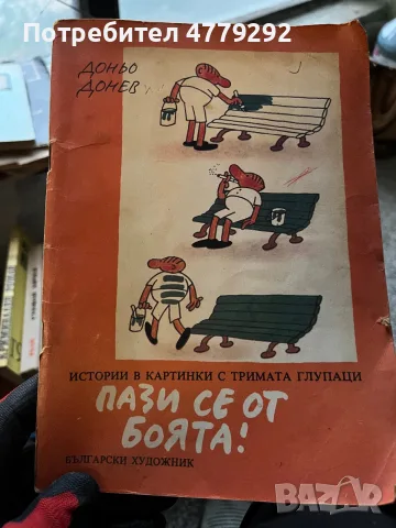 Книги разнообразни, снимка 15 - Художествена литература - 56641778