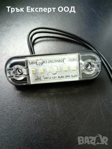 LED габарит WAS