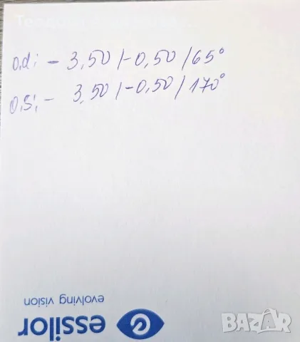 Диоптрични очила, нови , снимка 6 - Слънчеви и диоптрични очила - 56655158