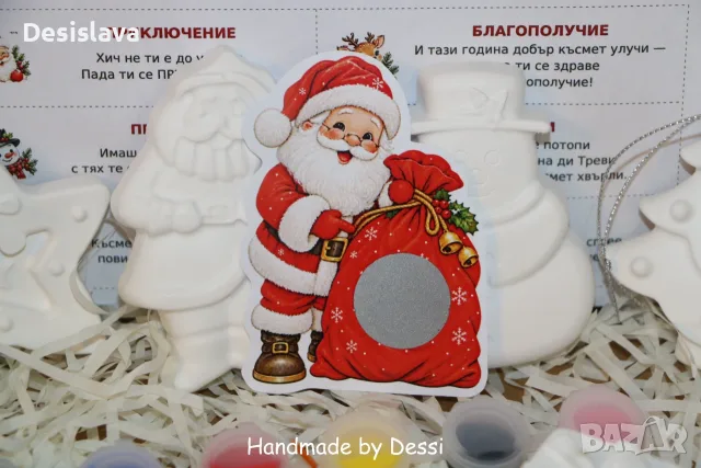 Творчески комплект Дядо Коледа, снимка 12 - Коледни подаръци - 56619270