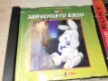 ЗАЙЧЕНЦЕТО БЯЛО ТЕАТЪР ПАН CD 2310261032H2E8R, снимка 15