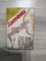 списания антени , снимка 2