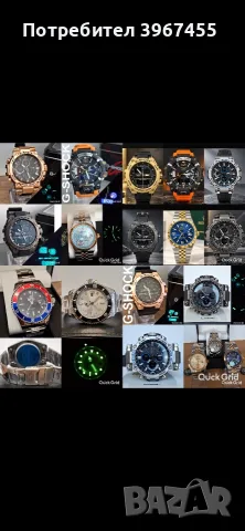 Мъжки часовници G-SHOCK и други 