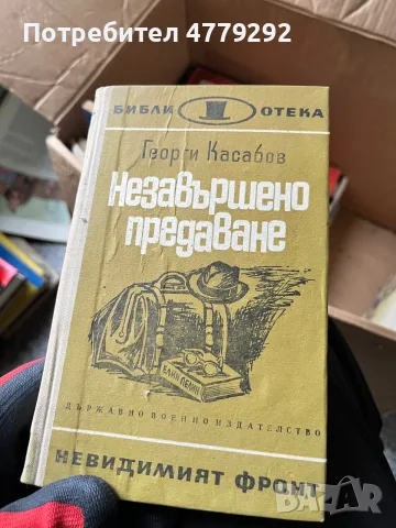 Книги разнообразни, снимка 3 - Художествена литература - 56641633