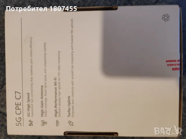 5G CPE C7 NET BOX H173- 383, снимка 2 - Рутери - 56713679