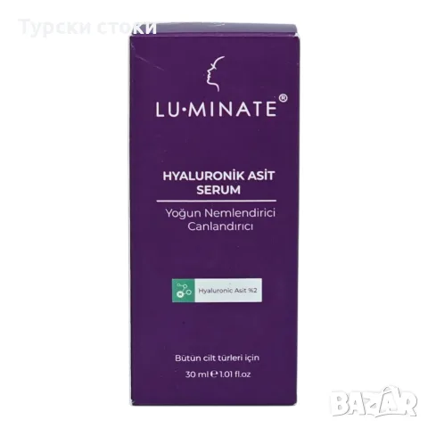 Luminate Серум с 2% хиалуронова киселина 30 мл