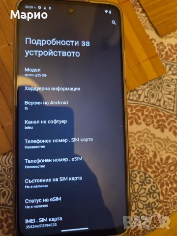 Продавам телефон GSM Motorola g35, снимка 2 - Motorola - 56729926