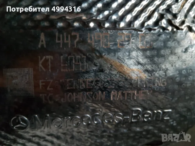 ДПФ + Катализатор Мерцедес Спринтер евро 6. 318 319, снимка 4 - Части - 56733992