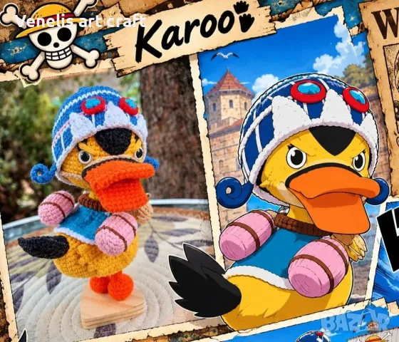 Плетено пате Кару (Karoo) от One Piece 