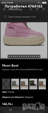 Детски боти Moon boot р-р 29, снимка 2 - Детски маратонки - 56687863