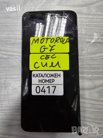 Motorola G7 части (0417)