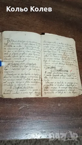 Тефтерче с рецепти за торти от1920г , ръкопис.