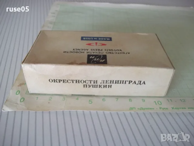 Диапозитиви "Окрестности Ленинграда Пушкин"комплект цветни-1