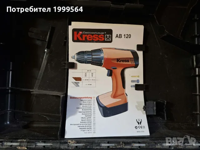 Винтоверт Kress AB120 12V, снимка 2 - Винтоверти - 56702052