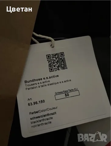 Engelbert Strauss e. s active EU50, снимка 5 - Панталони - 56737071