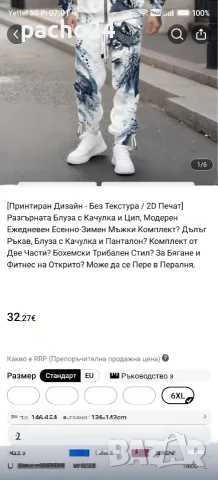 Мъжки коплект анцунг. 6 хл, снимка 7 - Спортни дрехи, екипи - 56716843