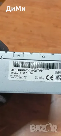 радио усилвател модул бмв е46 bmw e46, снимка 2 - Части - 56618772