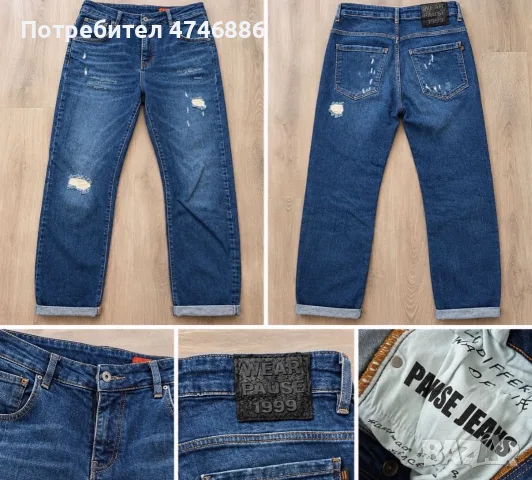 Оригинални мъжки дънки-Pause jeans