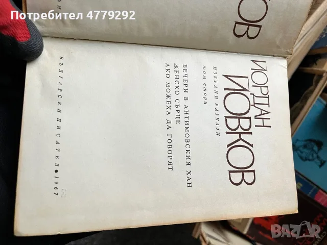 Книги разнообразни, снимка 13 - Художествена литература - 56641707