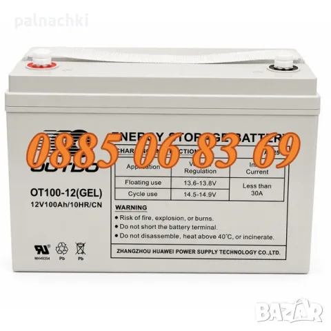 Тягов акумулатор 12V 100Ah, гелов акумулатор 12V 100Ah